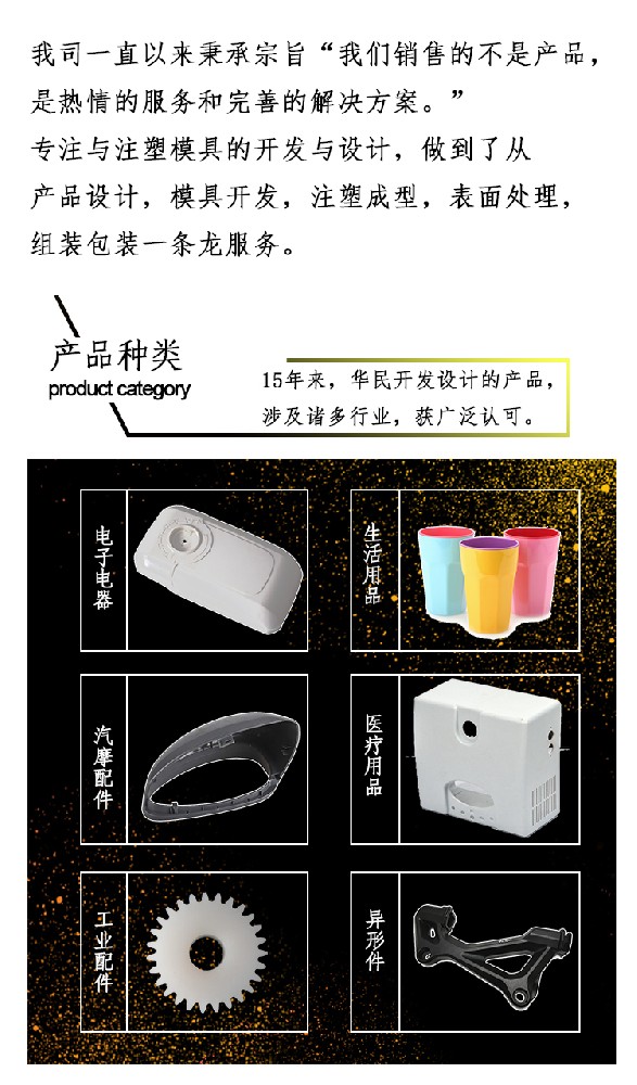雙色注塑模具的優(yōu)點是什么？